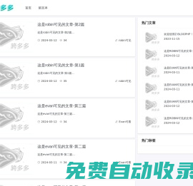 跨多多-跨境出海應(yīng)用、游戲服務(wù) - Good Luck To You!