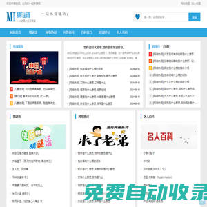 猜謎語-網(wǎng)絡(luò)流行語-學(xué)以致用