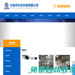 沁陽市長虹機(jī)械有限公司