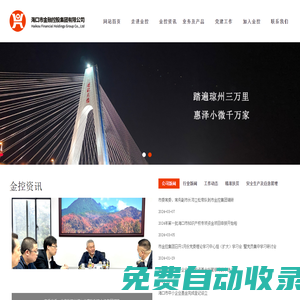 ?？谑薪鹑诳毓杉瘓F有限公司