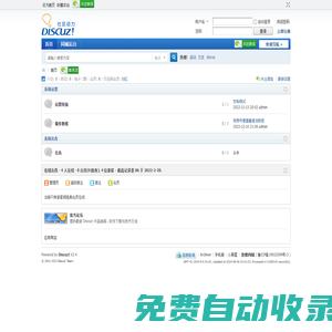 您樓運營知識庫 -  Powered by Discuz!