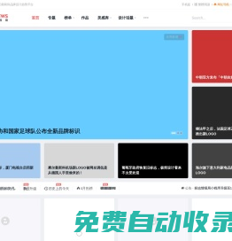 標(biāo)志情報局 - 全球LOGO新聞和品牌設(shè)計趨勢平臺
