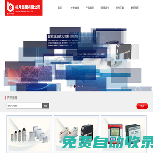 指月集團(tuán)有限公司