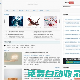 環球醫學-為廣大醫學專業人士提供全方位國際醫藥衛生專業新聞資訊的醫藥信息傳播平臺-網站首頁