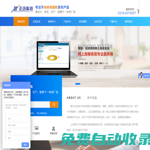 正迅科技-光標(biāo)閱讀機(jī) 網(wǎng)上閱卷 答題卡 微信小程序