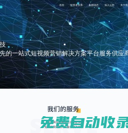 云想科技-智能化營(yíng)銷產(chǎn)業(yè)平臺(tái)