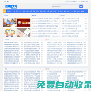 免費工作總結(jié)_工作計劃_思想?yún)R報_實習報告-撇呆范文網(wǎng)