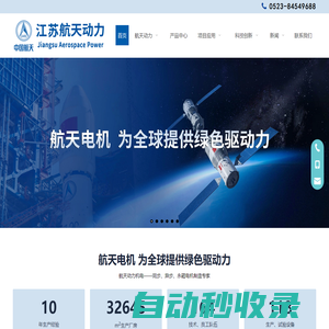 永磁同步電機(jī)_永磁同步電動機(jī)_高壓_高速永磁電機(jī)_防爆電動機(jī)-江蘇航天動力機(jī)電