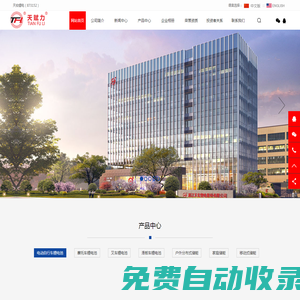 浙江天宏鋰電股份有限公司——專業鋰電池制造廠商