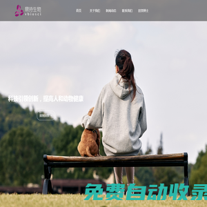 北京鼎持生物技術(shù)有限公司