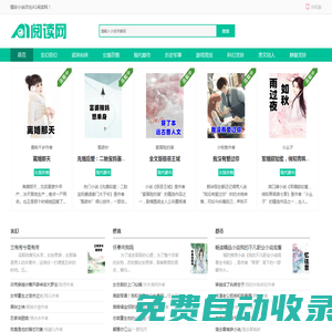 快書網(wǎng)_更新最快的無彈窗小說閱讀網(wǎng)_西安飛可網(wǎng)絡(luò)公司