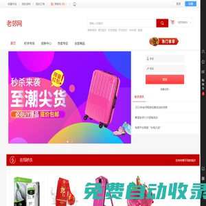 老鄰網