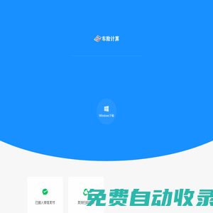 車險計算，新的車險計算方式