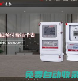 浙江邁拓電氣有限公司-官方網站