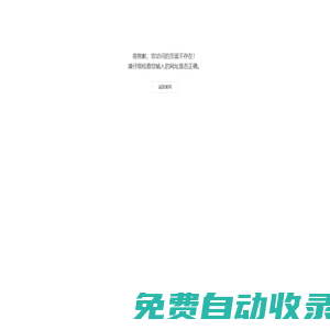 建筑樓宇智能節(jié)能產(chǎn)品廠家-感應(yīng)燈價(jià)格-電子節(jié)能開關(guān)-無線充-廣東浩博特科技股份有限公司