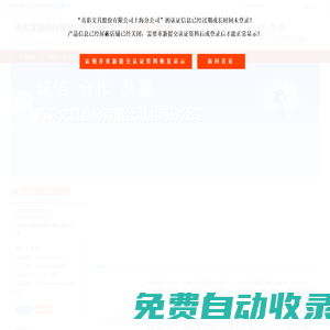 主營：書寫工具  美術畫材  學生用品  辦公用品-真彩文具股份有限公司上海分公司
