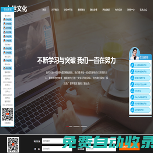 北京網站維護公司-網站設計制作-網站維護公司-專注高端建站-九運文化-北京網站制作