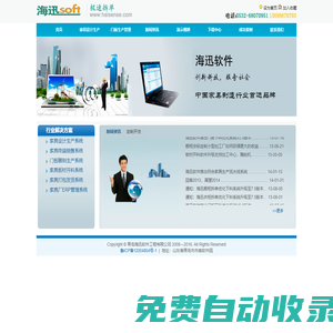 海迅軟件 極速拆單 家具拆單 櫥柜拆單 衣柜拆單 門板拆單下料 板材開料 家具打包發(fā)貨系統(tǒng) 家具銷售管理系統(tǒng)