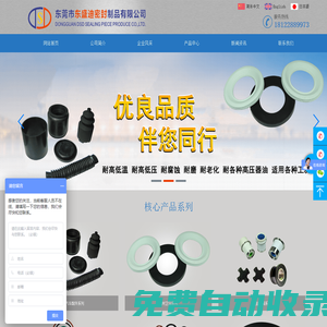 濾清器密封圈_發泡膠條_橡膠密封件廠家_東盛迪密封制品有限公司官網