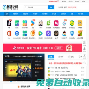 極速下載站-正版軟件-純凈下載-品類齊全-安全無(wú)捆綁