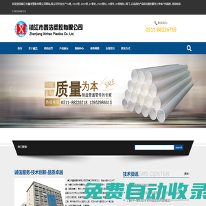 PP管道價(jià)格-FRPP管材廠家-PVDF管材規(guī)格表-鑫浩塑膠有限公司