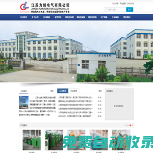 銅包鋁電纜,銅包鋁導體,合金電纜-江蘇力創電氣有限公司
