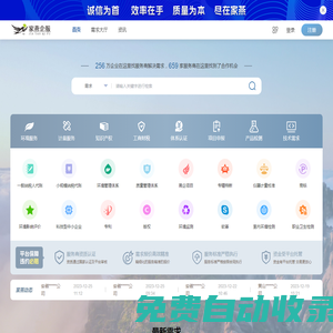 家燕企服 - 生產(chǎn)性服務在線交易平臺