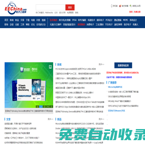 電子工程網(wǎng)_電子工程師獲取電子設(shè)計應(yīng)用技術(shù)的專業(yè)網(wǎng)站