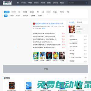 游戲下載網(wǎng)站免費(fèi)_手機(jī)游戲下載排行_2024最好玩的游戲推薦-兔玩游戲網(wǎng)