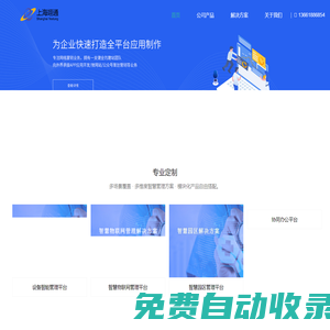 上海翊通信息技術有限公司