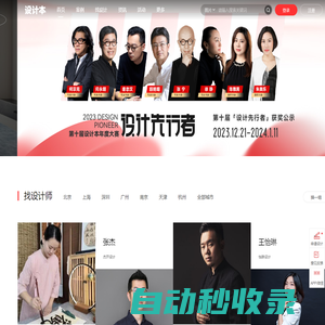 設(shè)計本-室內(nèi)設(shè)計師網(wǎng)_室內(nèi)設(shè)計聯(lián)盟_裝修設(shè)計公司大全