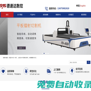 福建自動沖孔機(jī),全自動管材沖切一體機(jī),線材成型機(jī),全自動沖管機(jī),全自動數(shù)控彎線機(jī)_泉州德速達(dá)數(shù)控機(jī)械有限公司
