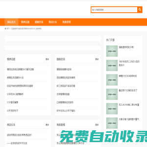 匯盛情感網(wǎng),情感話題,婚姻咨詢,挽回女友,挽救愛情