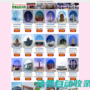 家博會門票-2025年家博會時間/地點[索票]家博會網站