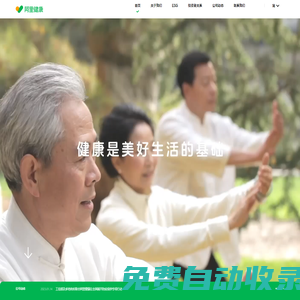 阿里健康官網(wǎng)—讓醫(yī)療健康普惠可及