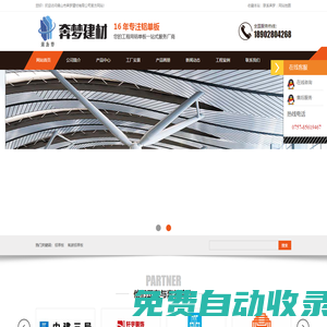 佛山市奔?jí)艚ú挠邢薰?>
        </div>
                <button class=