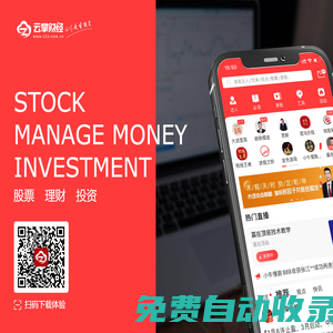 云掌財經APP官方下載_云掌財經
