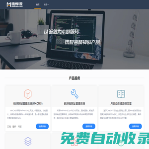 碼坤科技 - 專注于互聯(lián)網(wǎng)產(chǎn)品研發(fā),為互聯(lián)網(wǎng)創(chuàng)業(yè)者提供動力！