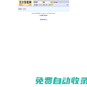 百分家教網