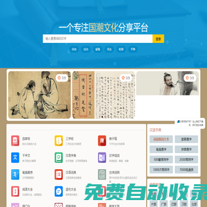 漢語字典-愛古詩詞