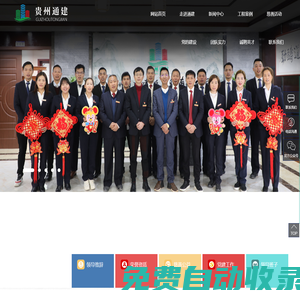 貴州通建【官網】|通建建設