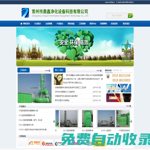 玻璃鋼酸霧凈化塔|廢氣凈化塔|三乙胺廢氣凈化塔-常州市鼎鑫凈化設(shè)備科技有限公司