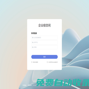 極空間官網-科技保存美好生活