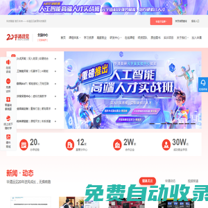 IT培訓(xùn)機(jī)構(gòu)|專注編程培訓(xùn)|軟件開發(fā)培訓(xùn)_華清遠(yuǎn)見教育