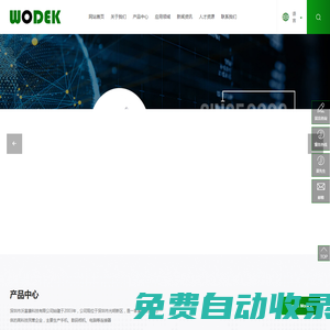 手機連接器,電腦連接器,數碼相機連接器,連接器,連接線_深圳市沃富康科技有限公司