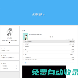 小齊的網頁