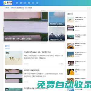 楠汾網(wǎng)-優(yōu)質(zhì)原創(chuàng)好文、頭條知識
