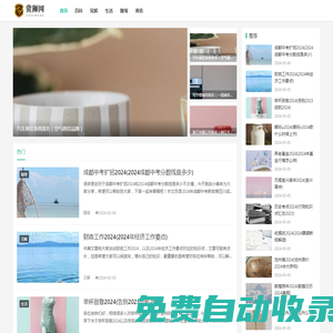 分享生活見解和百科資訊文章-冀獅網