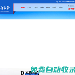 山東駿德環(huán)保設(shè)備有限公司-玻璃鋼罐,玻璃鋼吸收塔,玻璃鋼冷卻塔,玻璃鋼生物濾池,玻璃鋼污水池罩,pp吸收塔,pp罐,玻璃鋼格柵,玻璃鋼脫硫塔,玻璃鋼管道,玻璃鋼攪拌罐,一體化泵站。