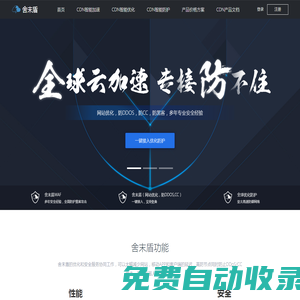 高防服務器_高防CDN_DDOS防御_CC防御_舍末盾